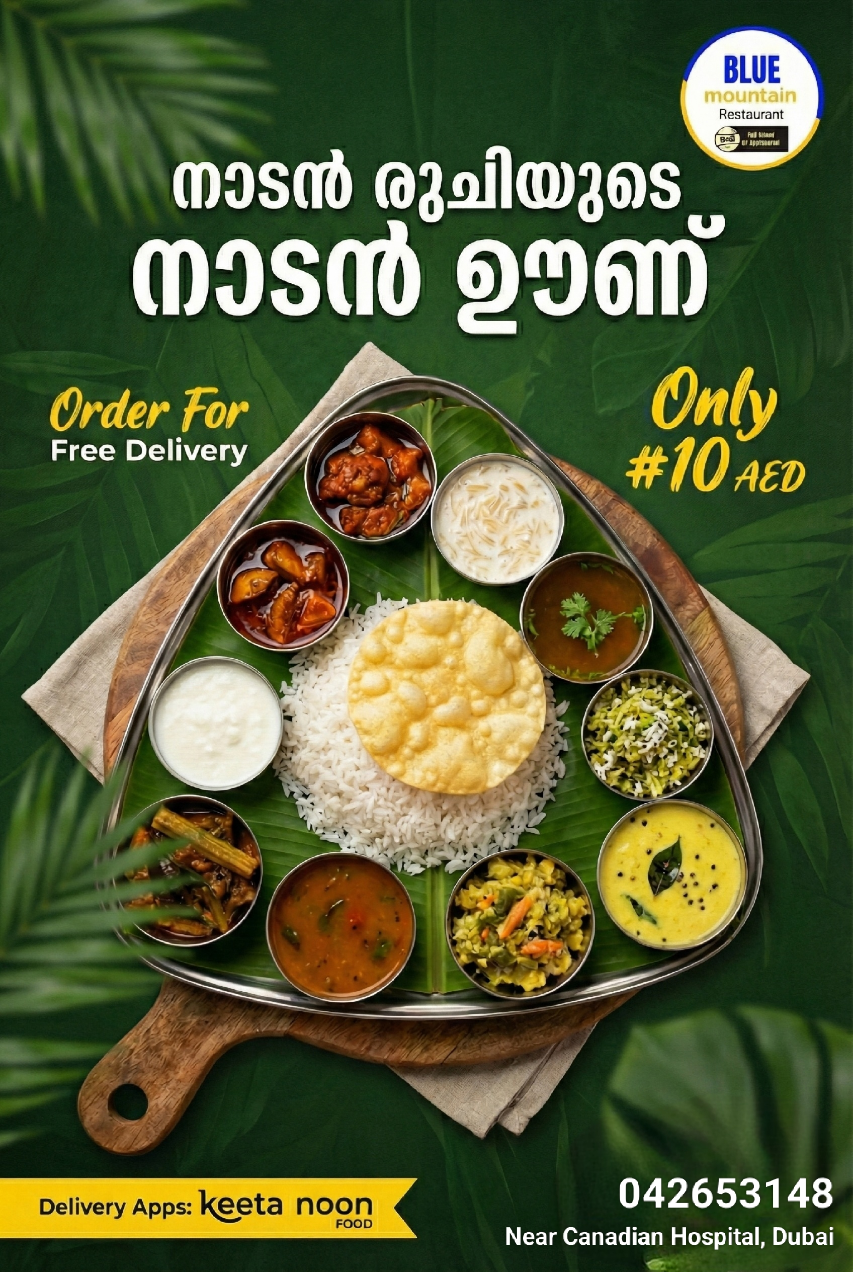 Kerala Meals